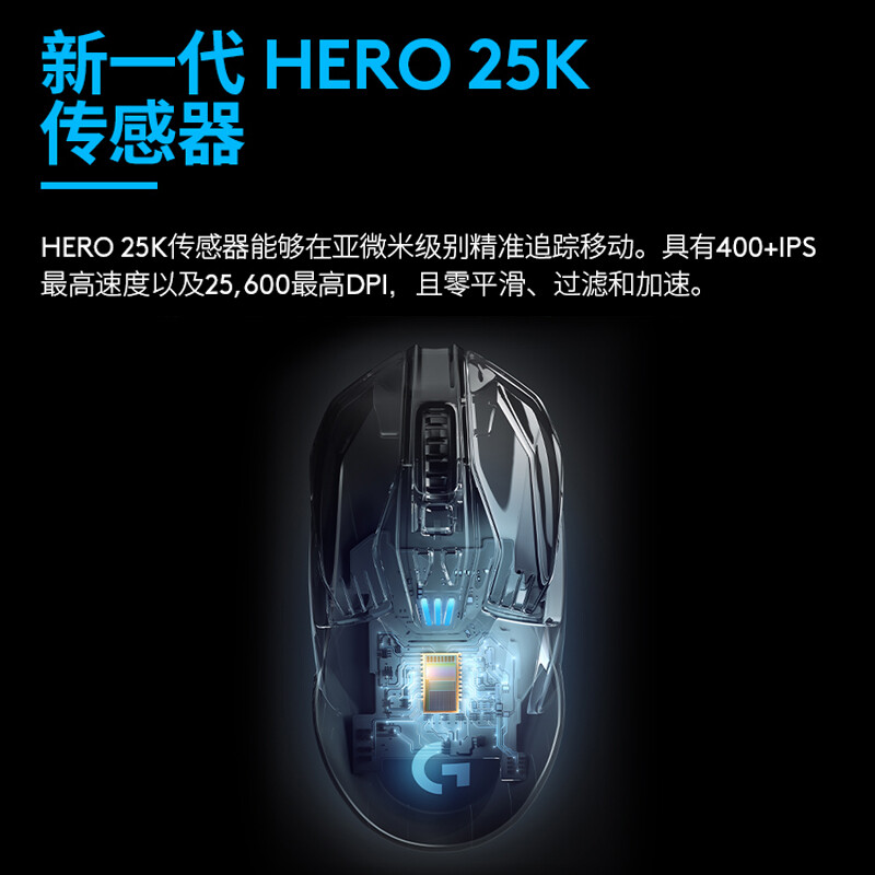 罗技G903HERO无线电竞游戏鼠标RGB背光G840英雄联盟定制版怎么样？质量好不好？