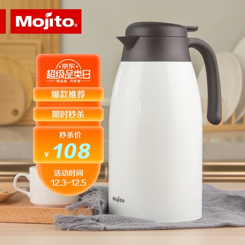 日本mojito保温水壶家用不锈钢保温壶户外保温瓶暖壶暖瓶热水瓶奶白色TK-THK-2500-VAN