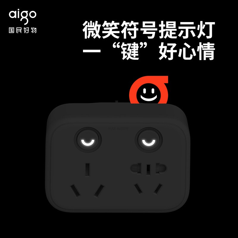 愛(ài)國(guó)者(aigo)16A轉(zhuǎn)10A轉(zhuǎn)換插頭插座/16A轉(zhuǎn)10A+16A轉(zhuǎn)換器/適用于空調(diào)熱水器4000W大功率電器AZ0202D