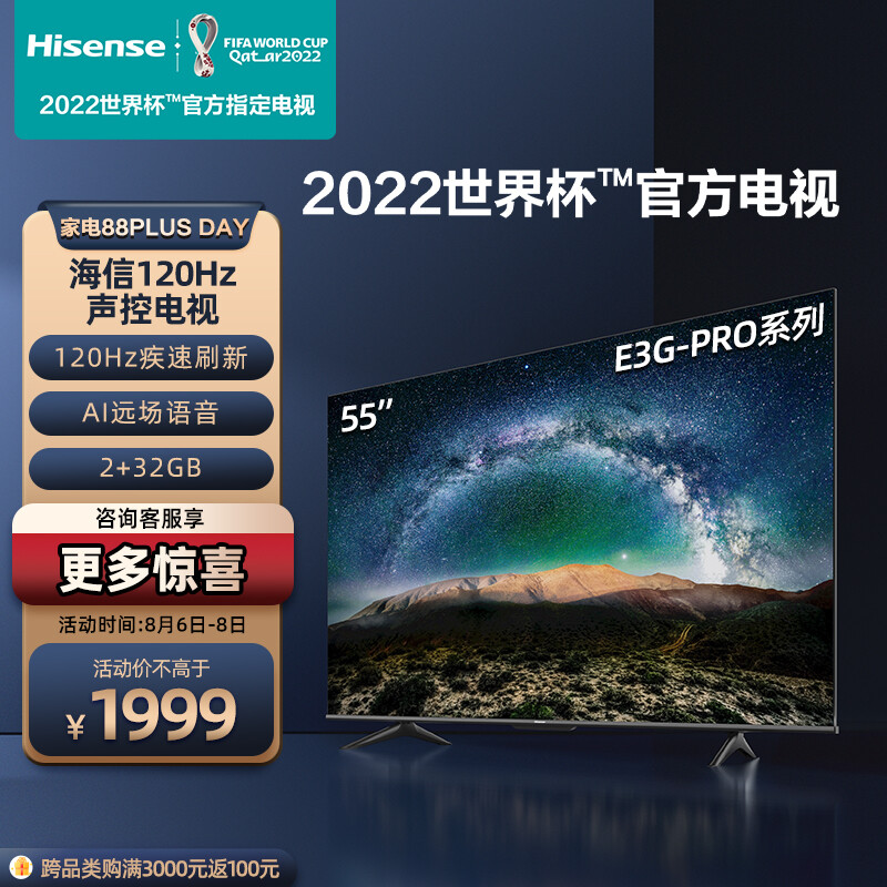 海信55e3g-pro和55V3f-pro哪个好？区别有没有？