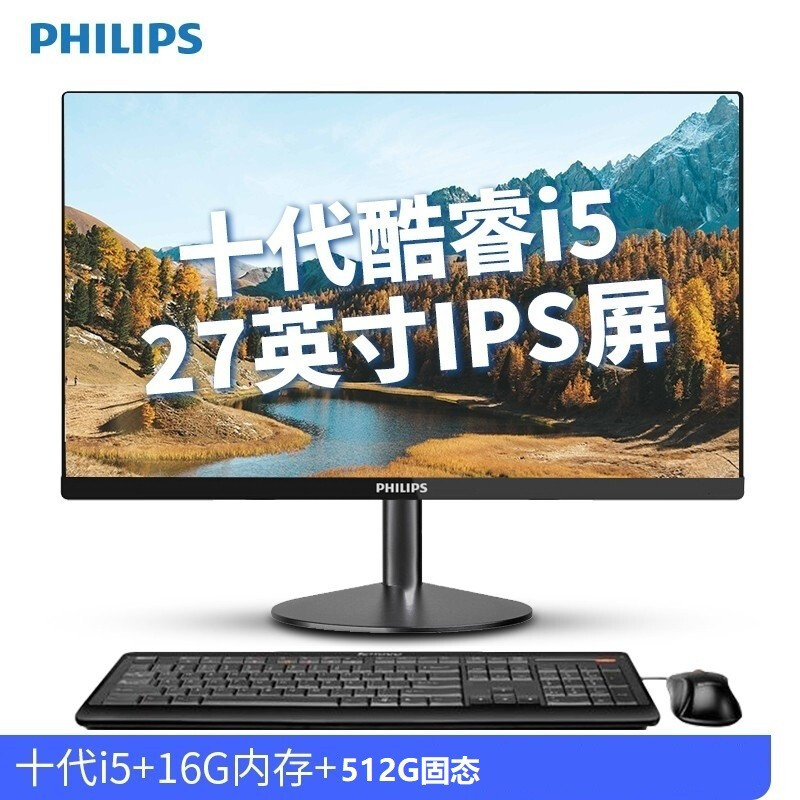 飞利浦A272S9QE-I5十代怎么样？评价好吗？