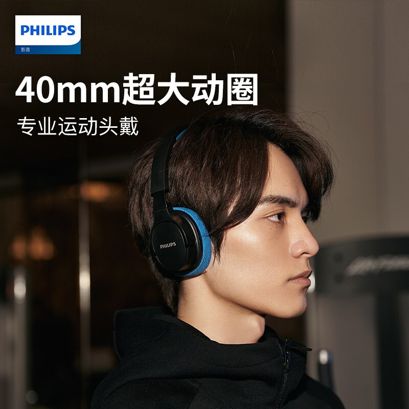 飞利浦/PHILIPS SH402蓝 无线蓝牙耳机 防滑头戴式防水运动耳机 透气冷却耳罩 震撼音质 苹果安卓手机通用