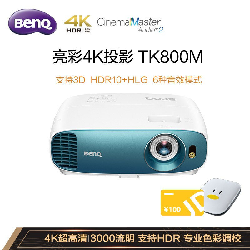 爱普生tw7000和明基tk800m哪个好？区别是？