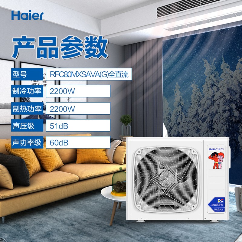 海尔（Haier）家用中央空调小4匹一拖二风管小多联机自清洁5G物联网变频一级能效RFC80MXSAVA(G)