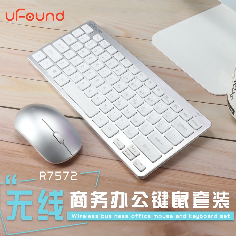 方正(uFound)R7572键盘鼠标套装无线便携可装进电脑包笔记本键盘苹果键盘办公低键帽无线键盘USB接口 银色