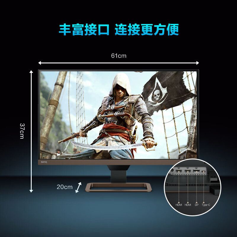 明基（BenQ） EW2780U 27英寸4K IPS HDR 99%sRGB環(huán)繞音箱可壁掛 電腦/PS5顯示器（HDMI/DP/Type-C可充電）