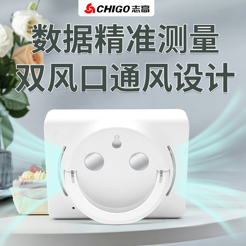 志高（Chigo）电子温度计家用室内灯光婴儿房充电温湿度计台式挂式室温计温度表温度计ZG-8058触控充电款