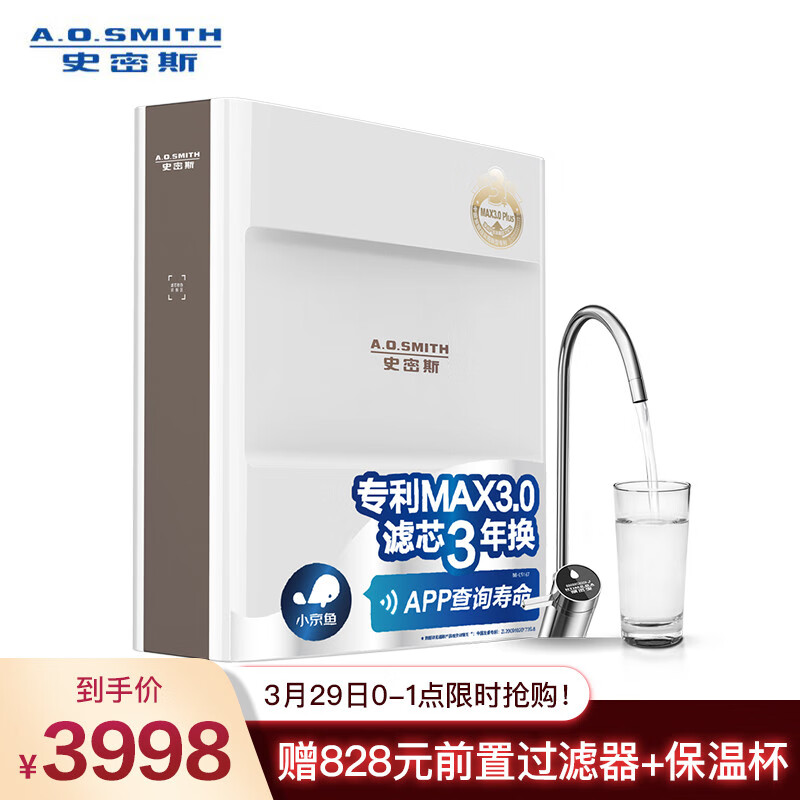 史密斯净水器1600SE怎么样？好不好用？