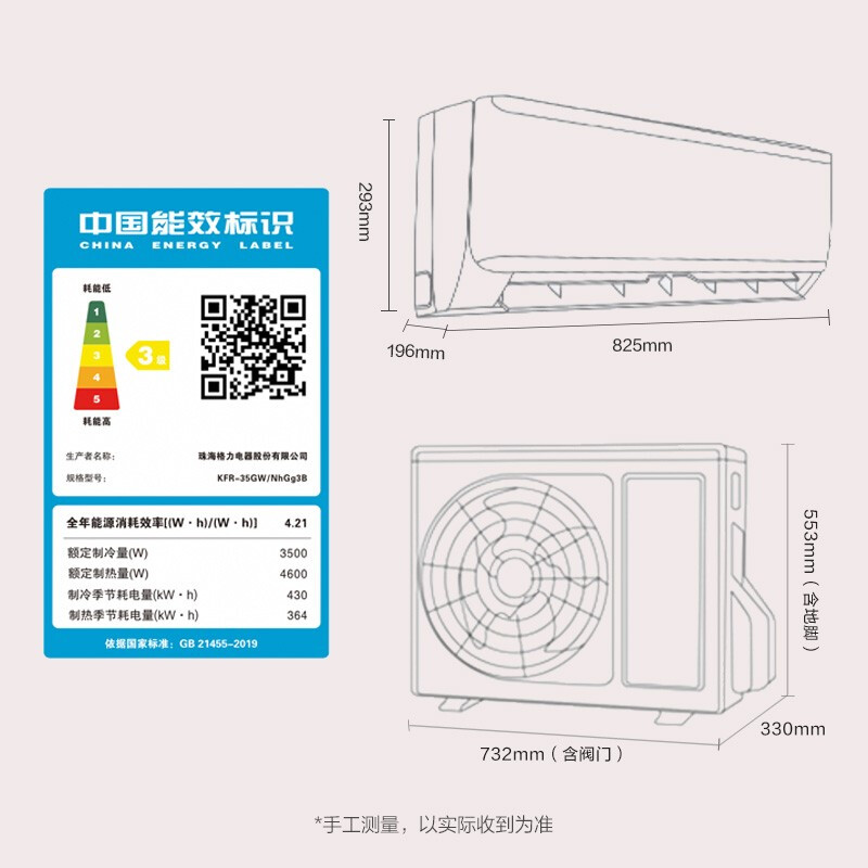 格力（GREE）空调 云炫 新三级能效 变频挂机 高温自清洁 独立除湿 壁挂式卧室挂机 正1.5匹 KFR-35GW/NhGg3B