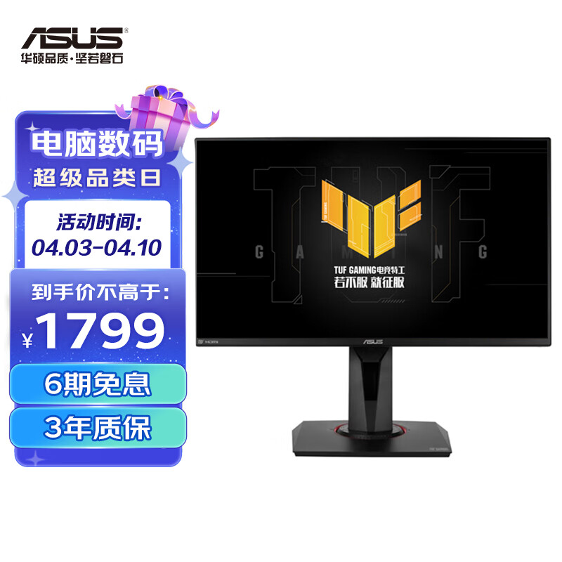 华硕vg258qm和卓威2540ke哪个好用-华硕vg258qm和卓威2540ke深度对比_http://www.meifudie.com_好物_第1张