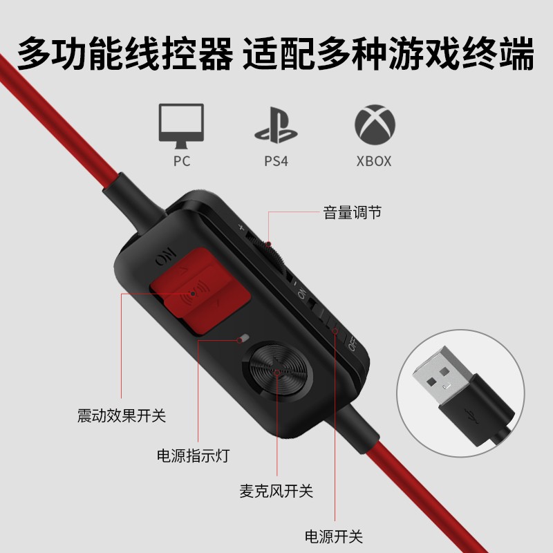 漫步者（EDIFIER）HECATE G4 USB7.1声道 头戴式带线控 电脑耳麦电竞游戏耳机绝地求生耳机吃鸡耳机 黑红色