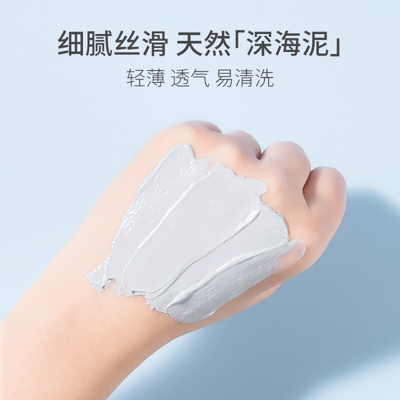 韦香儿深海清洁面膜泥150g（去黑头角质痘闭口粉刺 深层清洁收缩毛孔 清爽保湿补水 涂抹式男女士睡眠面膜）