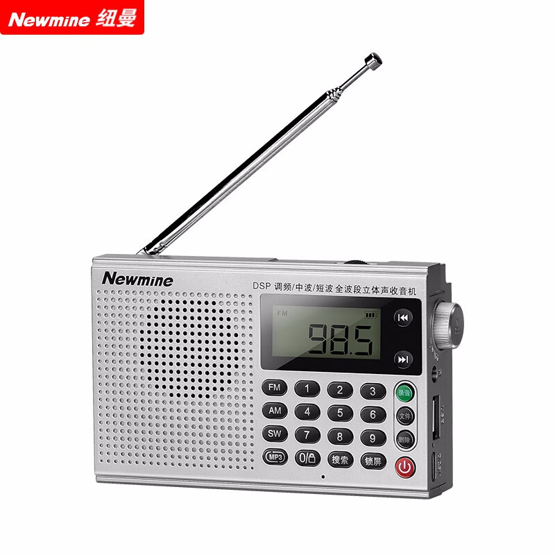 纽曼 Newmine N23收音机全波段老人便携收音机老年人半导体高考英语四六级校园广播数显 银灰