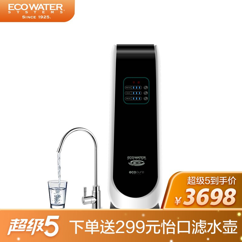 怡口净水（ECOWATER）家用智能净水器ERO131-3 每分钟1.05L超大流量 无桶省空间 RO直饮纯水机