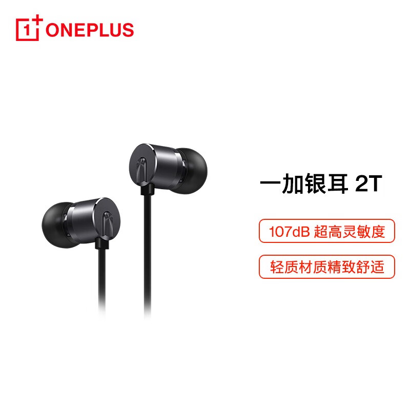 一加耳机银耳2T(曜岩黑) 手机耳机通话耳机有线耳机 Type-C通用接口