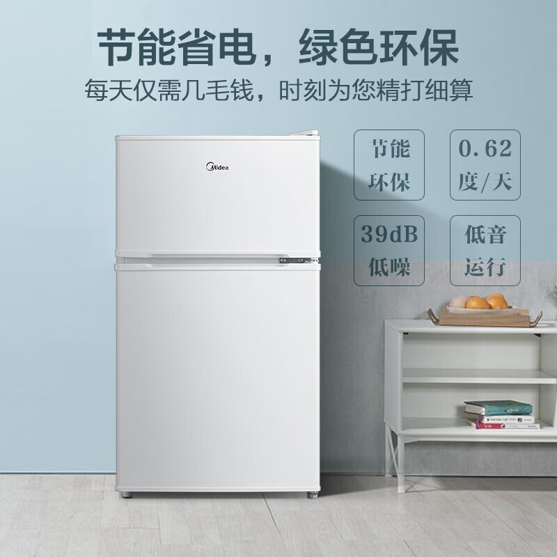 美的(Midea)88升 雙門迷你小冰箱租房宿舍辦公室家用冷凍冷藏小型節(jié)能環(huán)保省電低音電冰箱 BCD-88CM