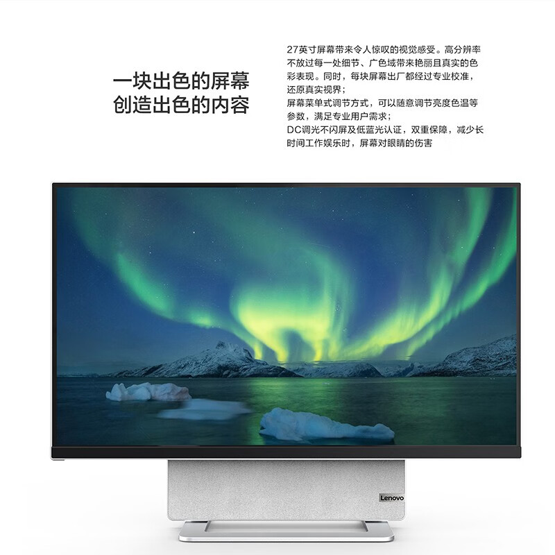 联想（Leovo）Yoga 27-ARH怎么样？好不好？