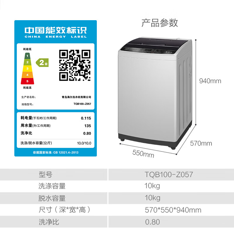 海尔（Haier）洗衣机全自动波轮10公斤家用大容量防缠绕深层洁净羊毛洗筒自洁除菌洗 统帅10公斤洗脱一体|量衣称重
