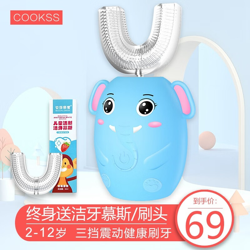 COOKSS兒童電動牙刷u形2-6-12歲軟毛套裝 寶寶小孩聲波充電防水自動u型口含式潔牙儀 藍色*2-12歲通用【慕斯牙膏/刷頭】