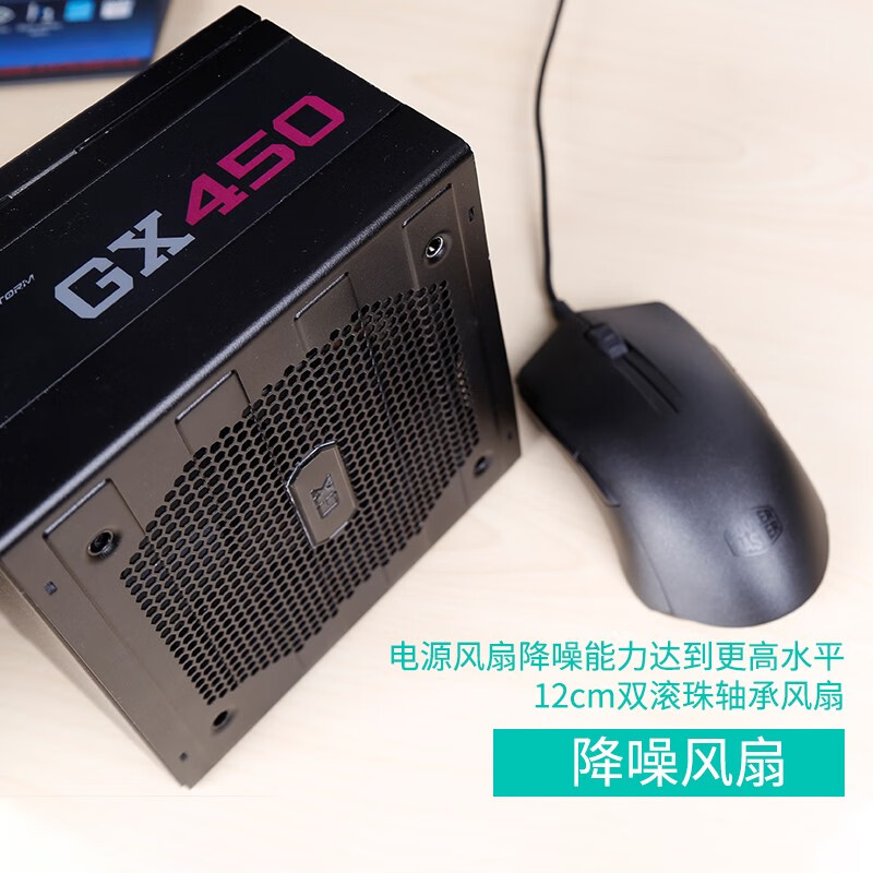 酷冷至尊（CoolerMaster）额定450W GX450游戏电脑电源（80PLUS铜牌/全日系电容/五年质保/台式机电源）