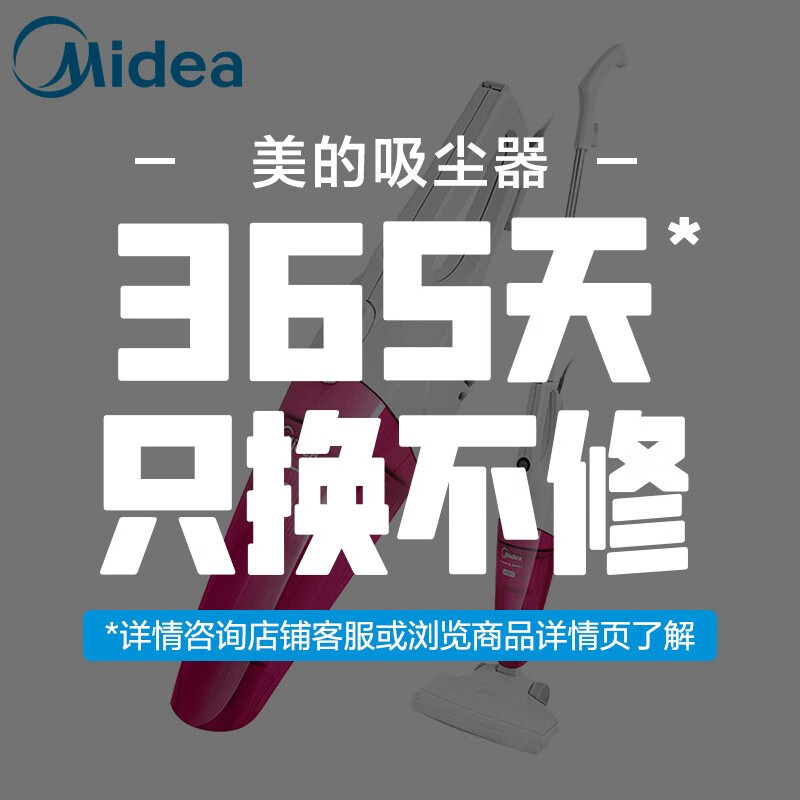 美的（Midea）吸尘器SC861A家用手持立式吸尘器二合一强劲吸力