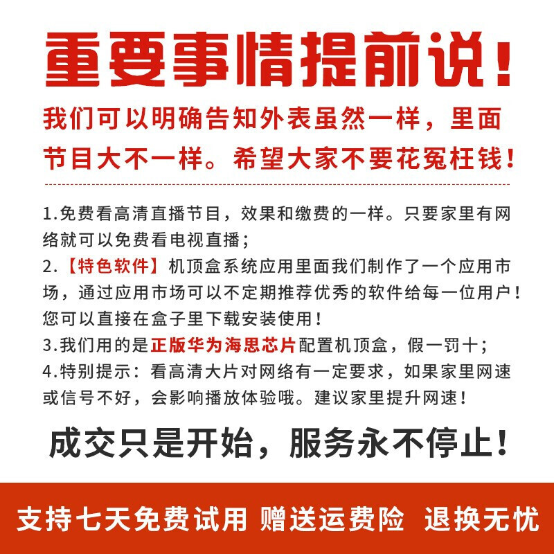 【影视VIP免费看】电视盒子直播网络机顶盒高清4k芯片无线wifi网络播放器天魔魔盒宽带 5G旗舰融合版/电视标【华为海思芯】+语音双遥控