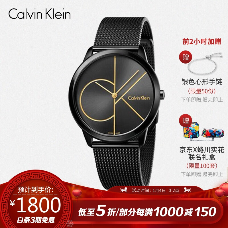 CK卡文克莱（Calvin Klein）minimal ext系列手表 黑色米兰风钢带圆盘男表 石英腕表 K3M214X1