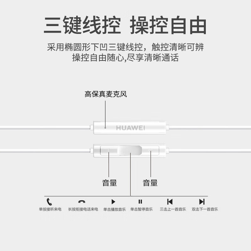 华为（HUAWEI） 耳机有线type-c原装p40/30pro mate40/30 nova6/7 华为CM33【黑色】送 收纳包+5A快充线