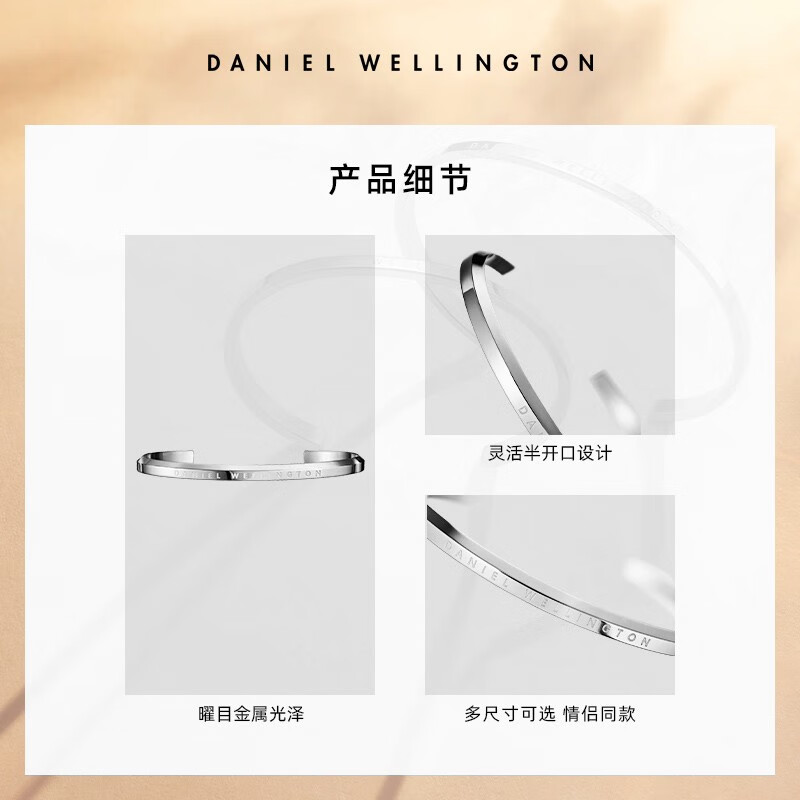 丹尼爾惠靈頓（DanielWellington）DW手鐲 手表專屬搭配 男女情侶銀色開口手環(huán)大號DW00400002