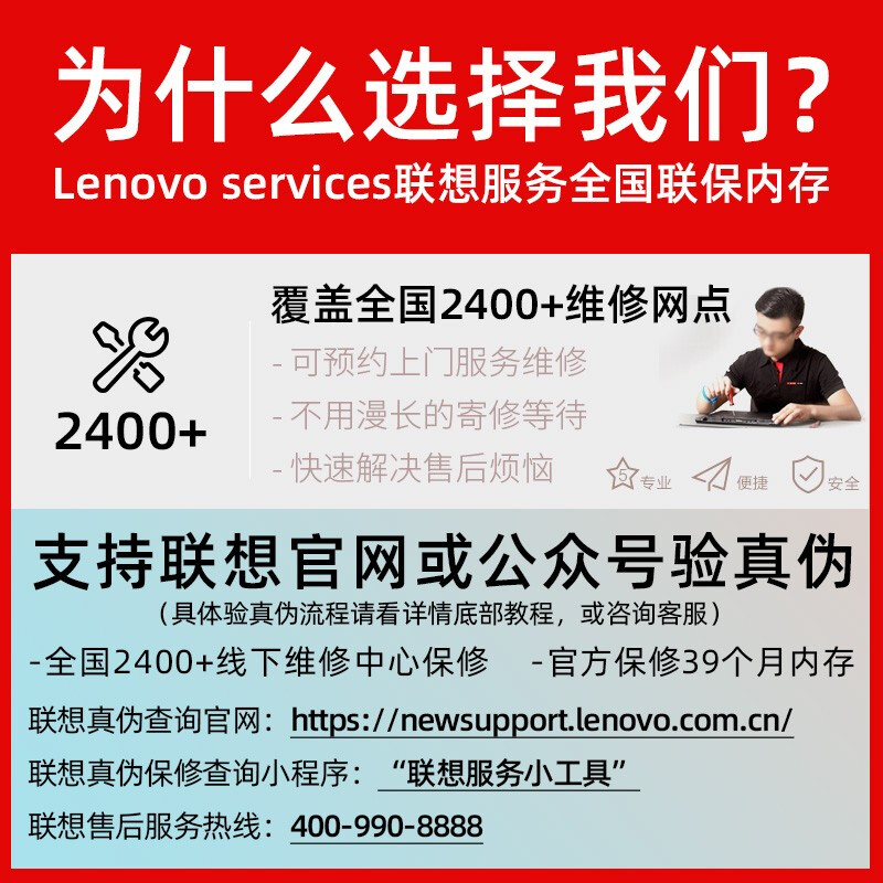 联想（Lenovo） 4GB DDR3L 1600 笔记本内存条 低电压版