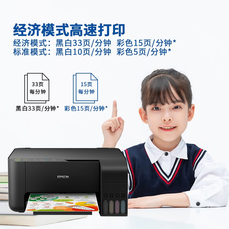 爱普生（EPSON）L3153系列彩色无线一体机原装大容量连供家用打印机复印扫描照片文档墨仓式喷墨 L3153（内含一套原装墨水）黑色款 爱普生打印机标配