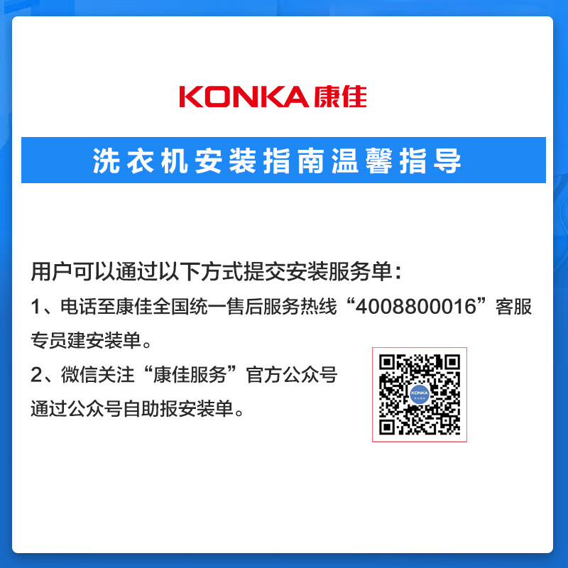 康佳（KONKA）【智慧0污系列】洗衣机全自动7公斤波轮 小型家电 宿舍租房 健康通风干 快洗自洁XQB70-10D0B