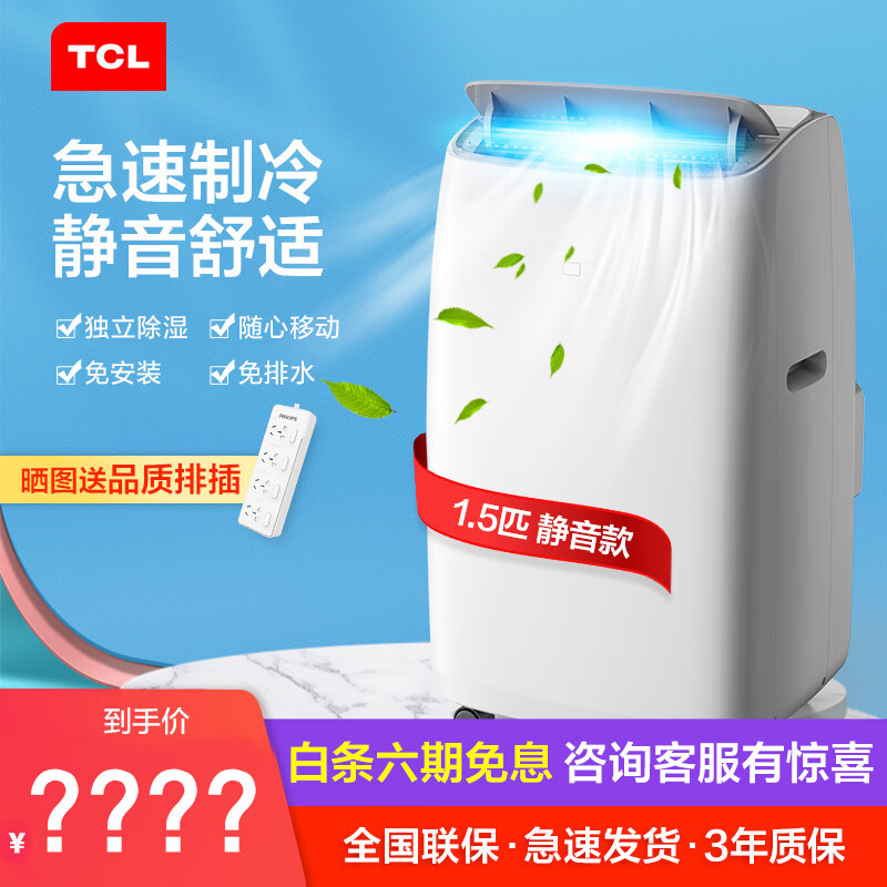 TCLKY-30NVY怎么样？质量如何？