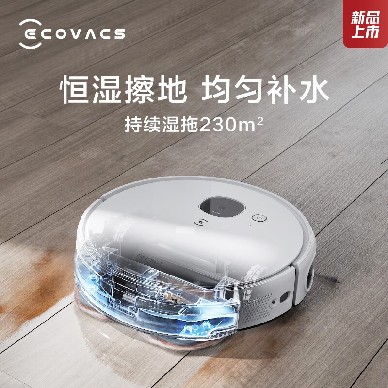 科沃斯 Ecovacs 地宝N9+拖地机器人扫拖洗一体智能扫地机免洗拖布扫地机器人