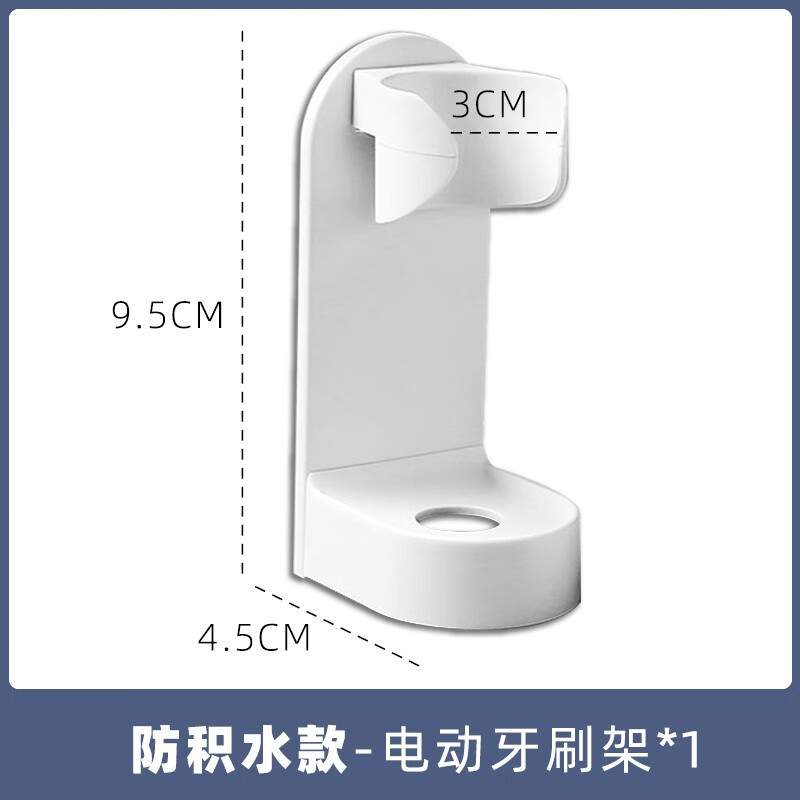 美天莱 电动牙刷架牙膏支架牙缸架浴室置物架免打孔壁挂式收纳架升级款1只装