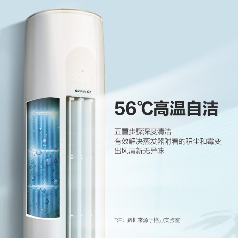 %title插图%num 【好物推荐】格力KFR-72LW空调制冷效果怎么样?测评对比海尔哪个性价比更高?