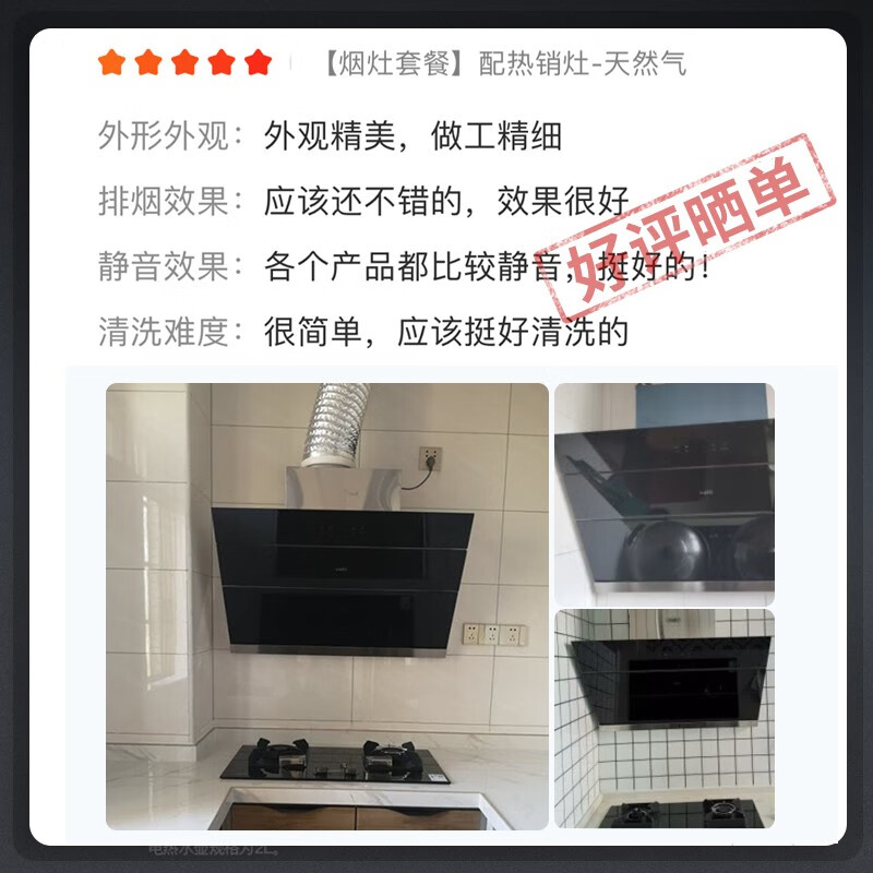 %title插图%num 华帝(VATTI)i11127 极客系列 家用抽油烟机侧吸式烟灶套装 4.5KW燃气灶具 20风量免拆洗 以旧换新(天然气)