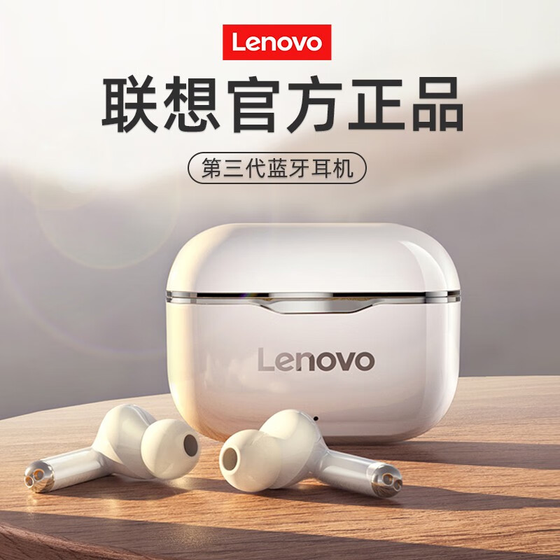 联想（Lenovo） LP1真无线蓝牙耳机双耳入耳式单运动跑步TWS降噪苹果华为vivo安卓小米通用 【白色灰边】蓝牙5.0|超长待机续航|环绕立体声