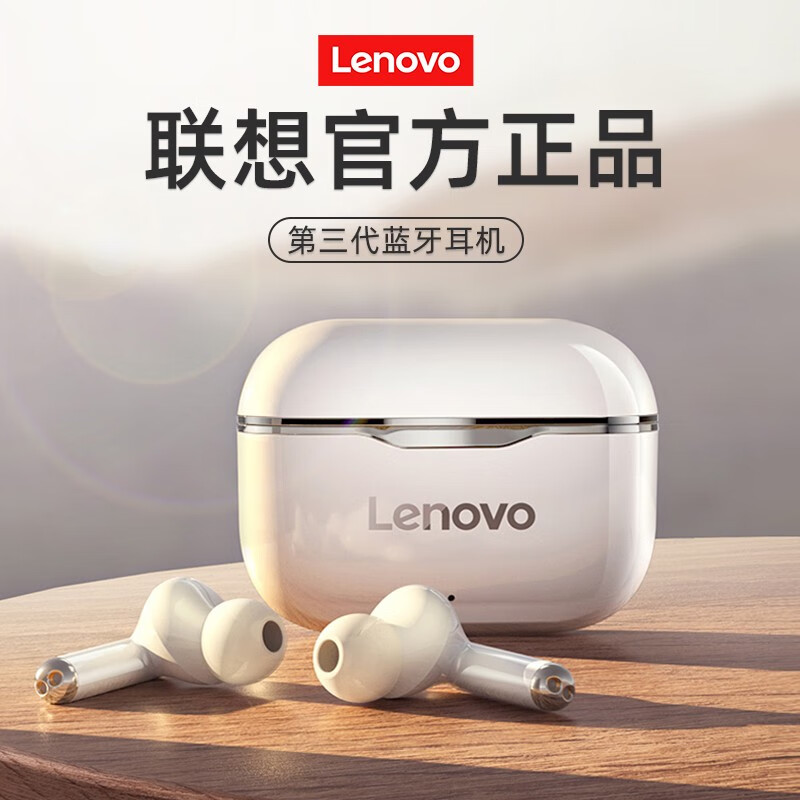 聯(lián)想（Lenovo） LP1真無線藍牙耳機雙耳入耳式單運動跑步TWS降噪蘋果華為vivo安卓小米通用 【白色灰邊】藍牙5.0|超長待機續(xù)航|環(huán)繞立體聲