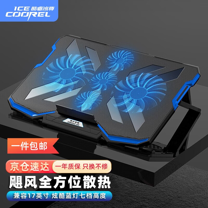 酷睿冰尊 ICE COOREL A2笔记本散热器 电脑配件/笔记本支架/散热架/散热垫/笔记本垫/适用于15.6英寸