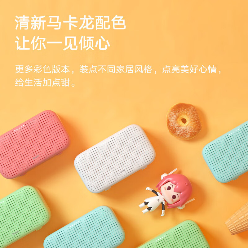 Redmi小爱音箱Play 白色 小爱同学 智能人工对话 语音遥控家电 蓝牙WIFI 智能闹钟 音响 小米红米