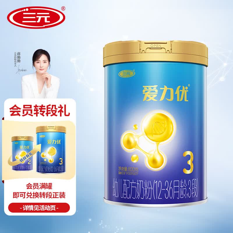 分析三元 爱力优幼儿配方奶粉3段(12-36个月)800g罐测评怎么样?
