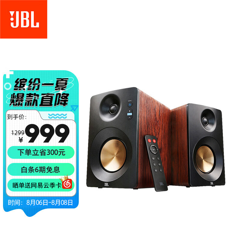 jbl cm220 lsr305对比选哪个比较好？区别如何？