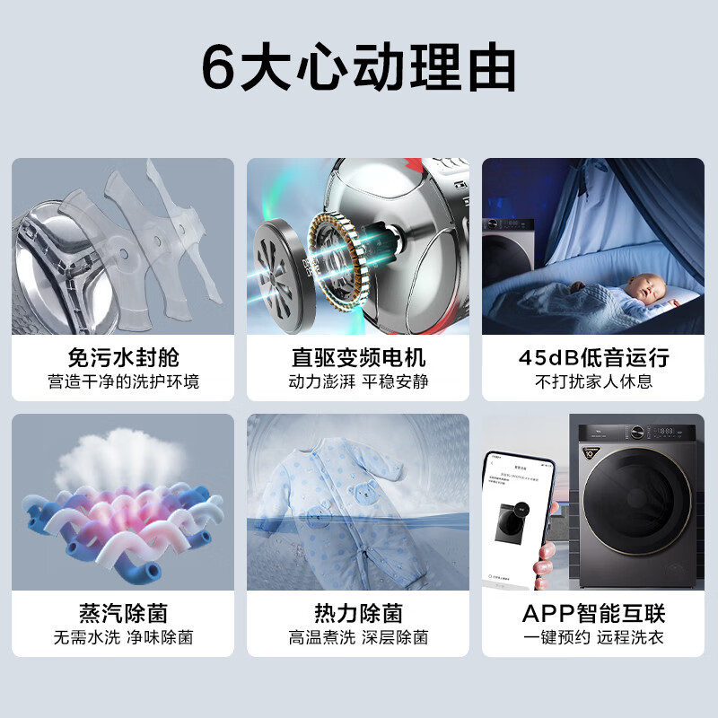 综合解密TCL洗衣机G100T120-D能入手吗，评测感觉真的好吗怎么样？测试如何？