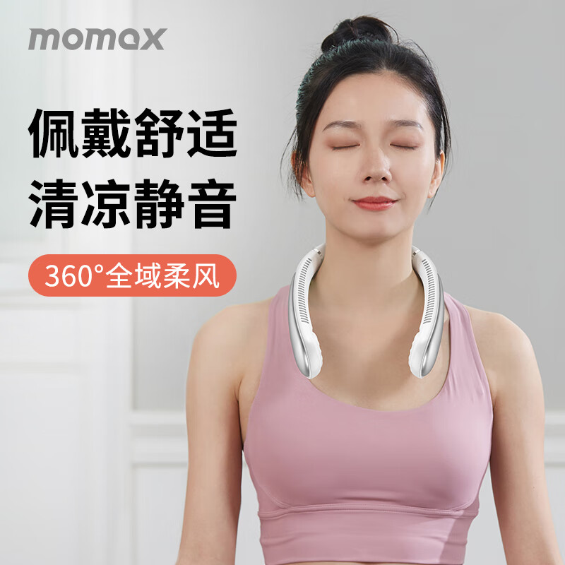 摩米士MOMAX掛脖風扇隨身便攜迷你小風扇USB充電扇懶人手持無葉風扇時尚網紅降溫神器小電扇白色