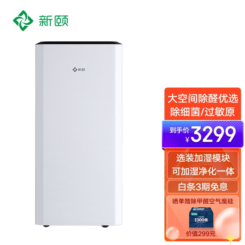 用过的人说说新颐小白3.0空气净化器感觉如何?入手曝光评测-盒子日记