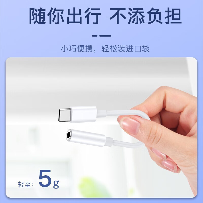 科沃【即插即用】Type-c耳机转接头转3.5mm音频数据线USB-C耳机转换器适用于小米10/11华为Mate40/P30红米K40