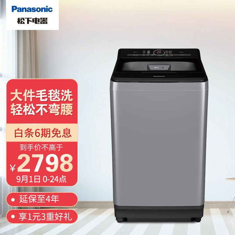 松下(Panasonic) 全自动波轮10kg 大容量 一键智慧洗 桶洗净 XQB100-USLKA