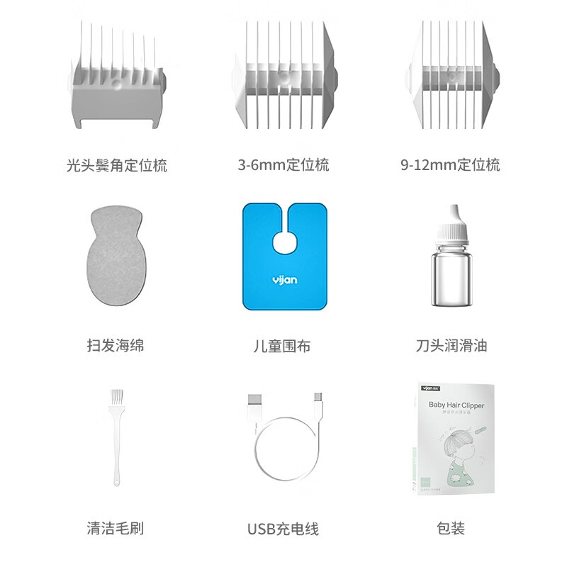 易简（yijan）婴儿理发器 低噪轻音防水成人可用理发器 宝宝剃头器 儿童理发器 新生儿电推子剪发器 HK500A
