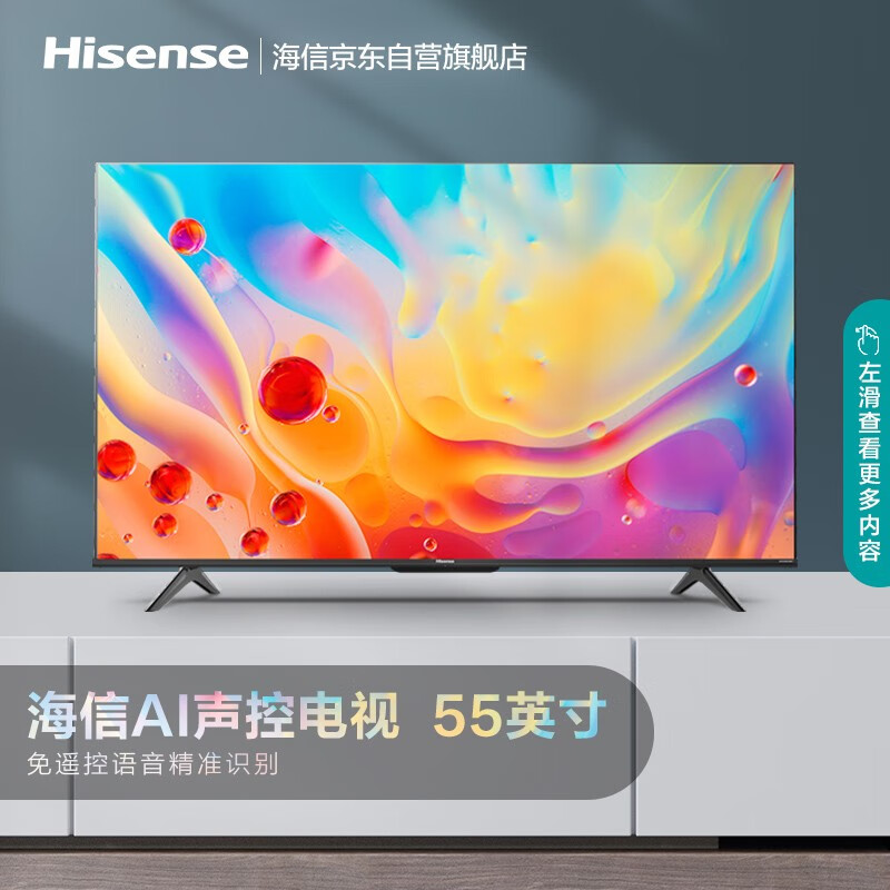 海信55E3F-PRO哪个好？有啥区别？